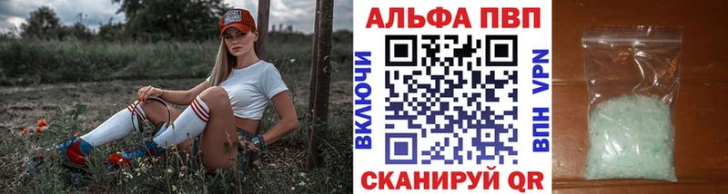 APVP Crystall  Купить где  Северодвинск 