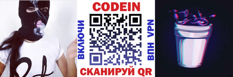 Купить где  Северодвинск  Кодеин Purple Drank 