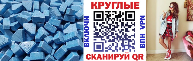 Ecstasy 280 MDMA  Купить  Северодвинск 