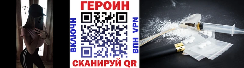 Героин афганец  Купить где  Северодвинск 