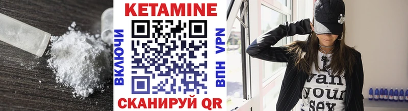 Купить  Северодвинск  КЕТАМИН VHQ 