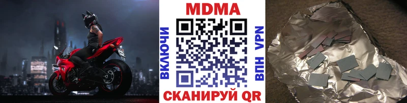 МДМА кристаллы  Купить  Северодвинск 