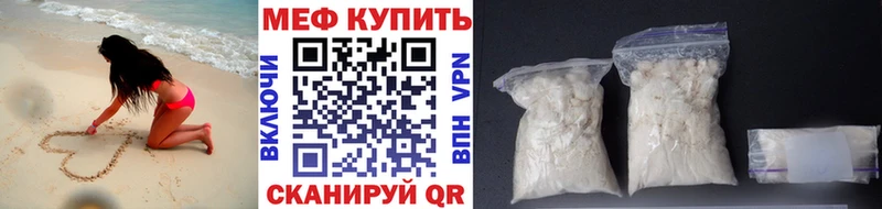 МЕФ кристаллы  Купить закладки  Северодвинск 