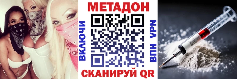 Метадон белоснежный  Купить  Северодвинск 